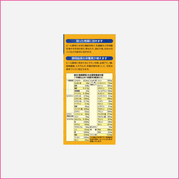 エビオス錠 ２０００錠 アサヒグループ食品株式会社 (指定医薬部外品) - 画像 (3)
